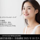 SUAY 薬膳スクール